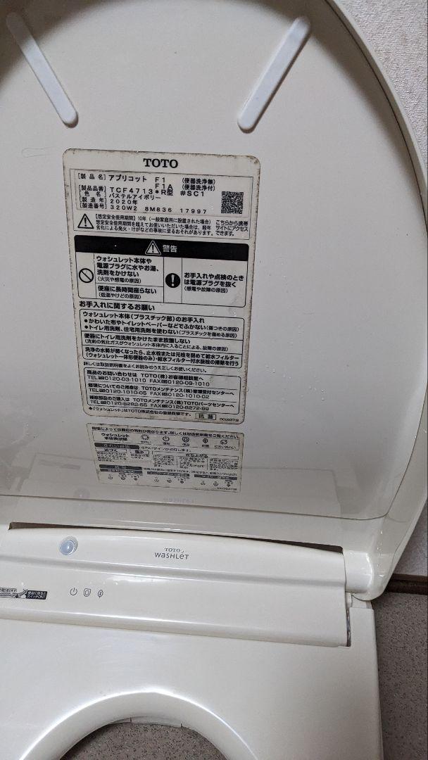 その他 TOTO TCF4713R#NW1