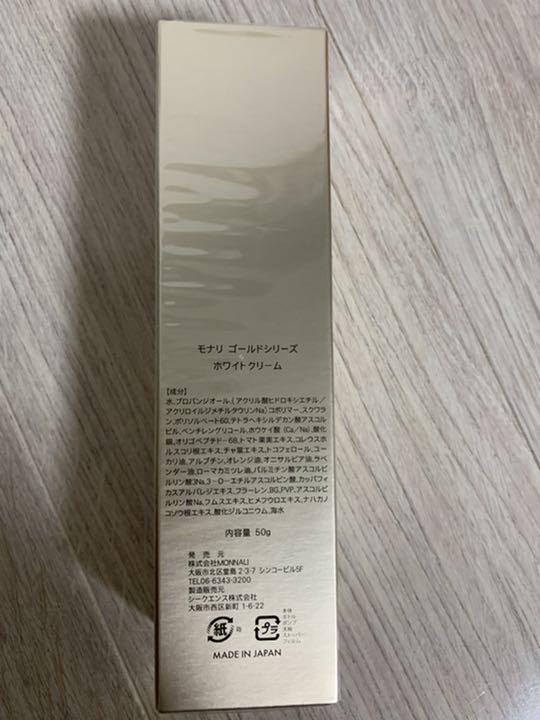 トップ モナリ ISBEST No.1 美白クリーム omasports.com