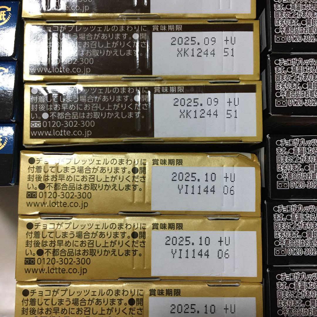 カナタ！お菓子激安詰め合わせ！ポッキー＆トッポ　合計80箱！
