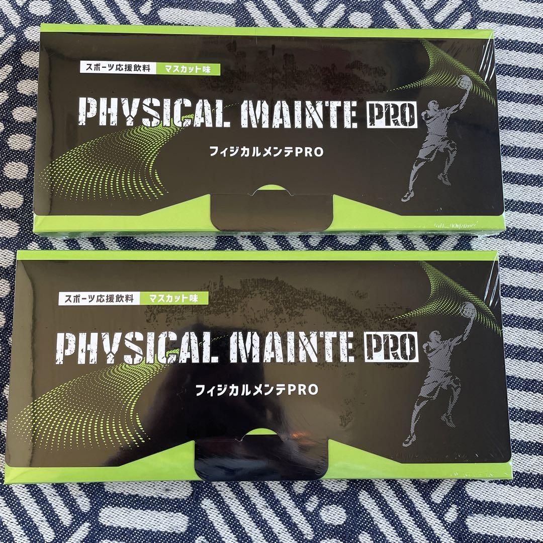 フィジカルメンテPRO マスカット味 240g（8g×30包） 2箱