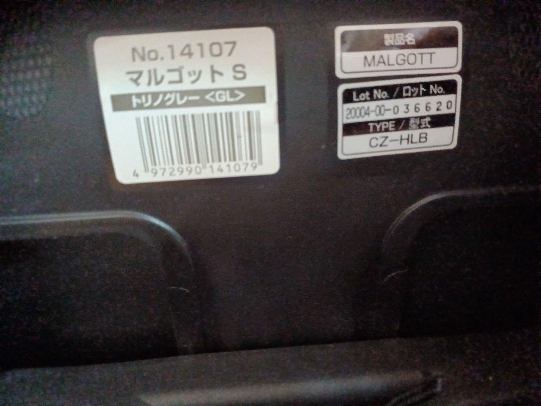 コンビマルゴットS　チャイルドシート・ ジュニアシート