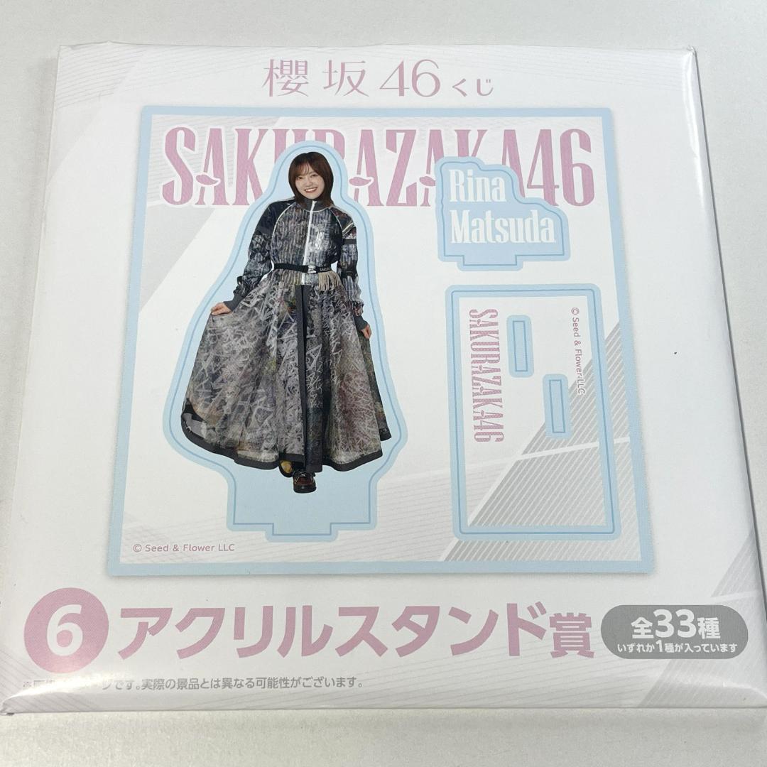 櫻坂46 守屋麗奈 アクリルスタンド - メルカリ