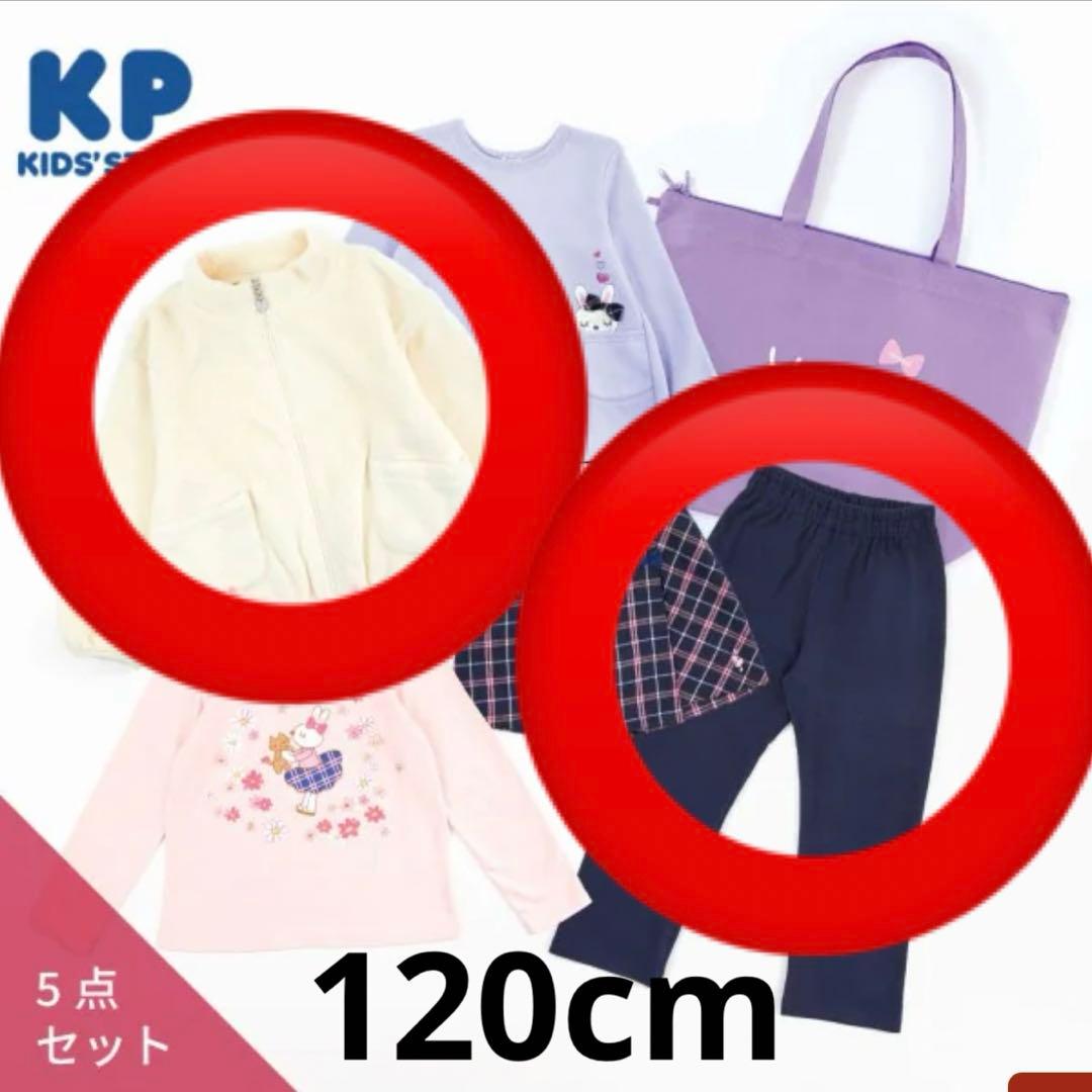 2025年福袋KP女の子ラベンダー