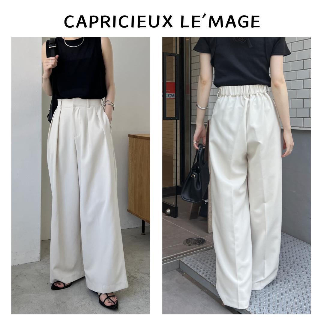 カプリシュレマージュ ★ 全骨格◎ 2タックワイドパンツ 36 S きれいめ