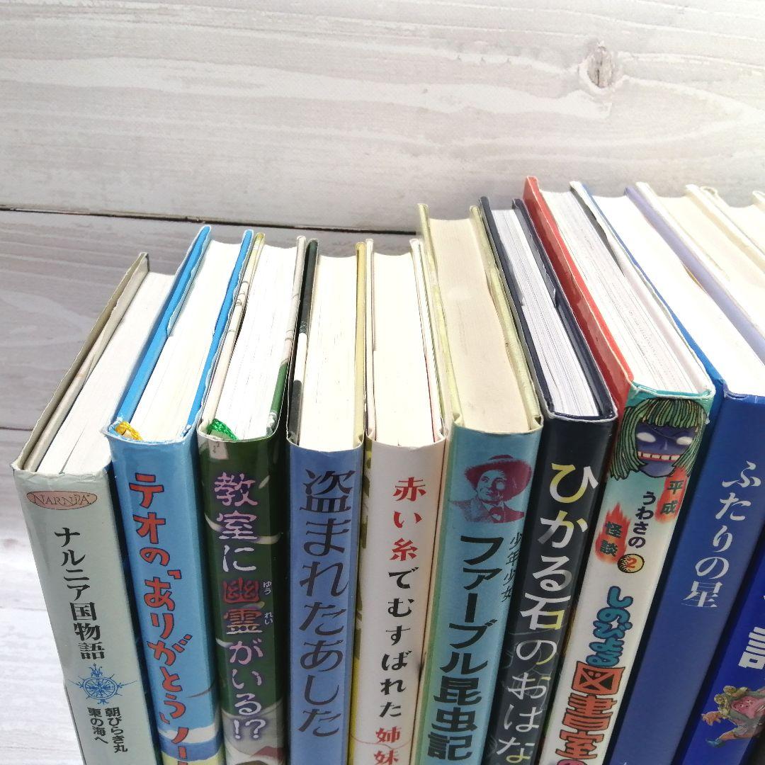 児童書 25冊まとめ売り