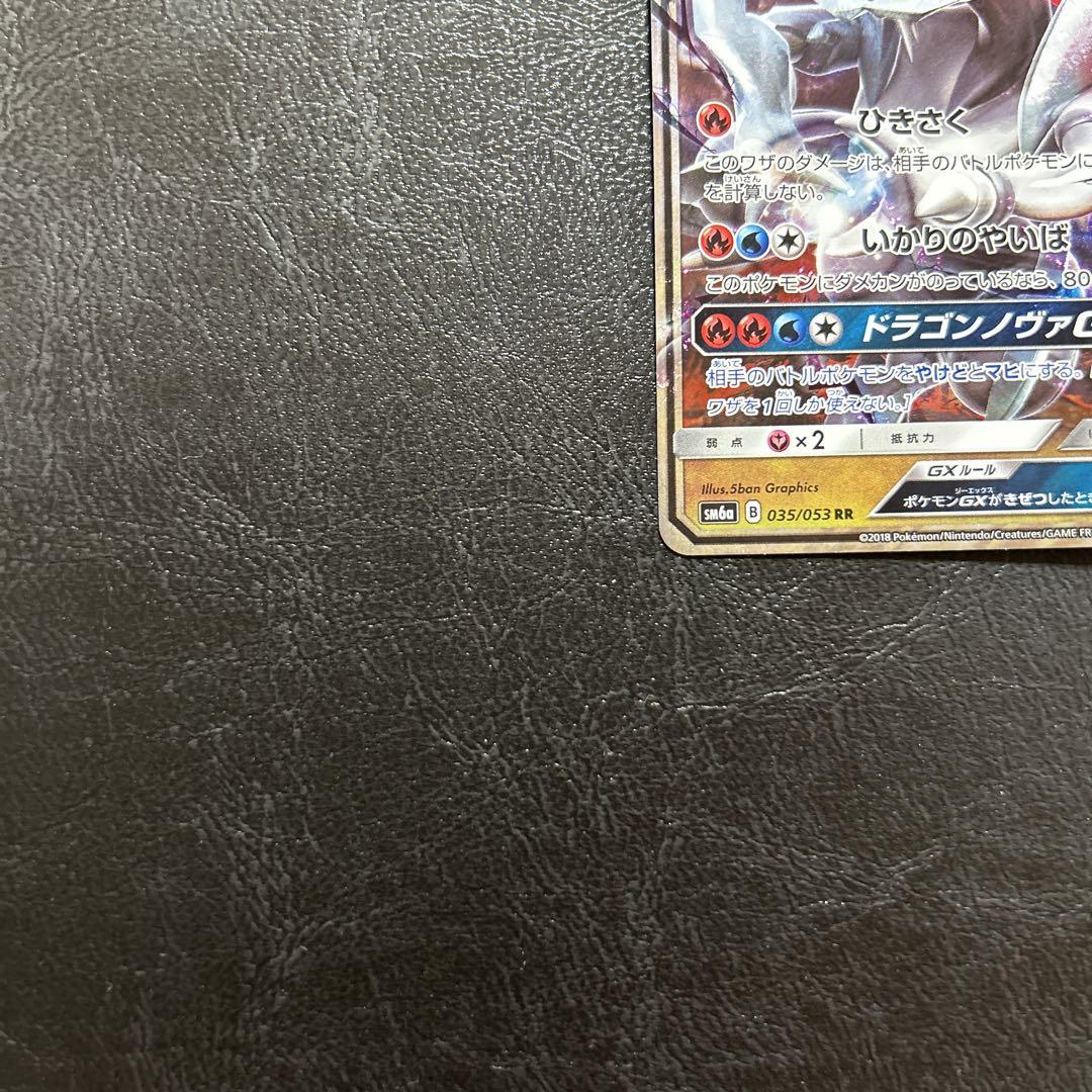 ⭐️神イラスト⭐️ ポケモンカード ホワイトキュレムGX フル