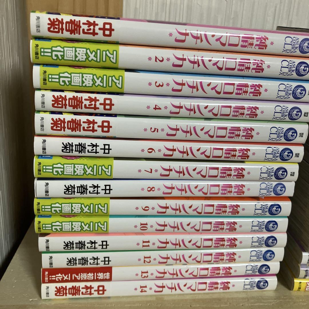 純情ロマンチカ 全巻　1〜29巻　中村春菊