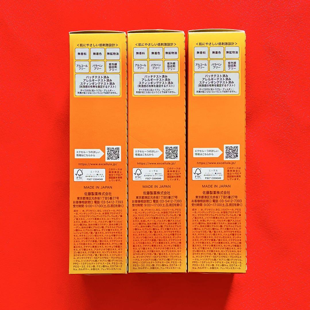 【新品未使用】エクセルーラ(RICH) 化粧水3本セット