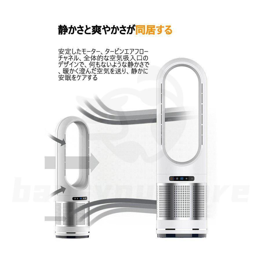 セラミックヒーター 温冷風扇 扇風機 羽なし 空気清浄機 暖房 冬家電 省エネ