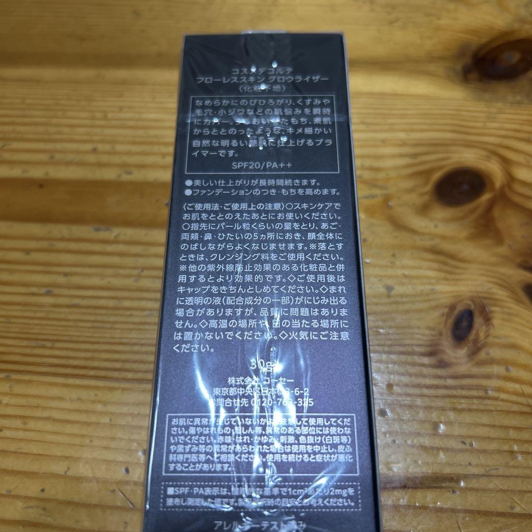 ★サンプル付き★DECORTÉ ルースパウダー、フローレススキン グロウライザー