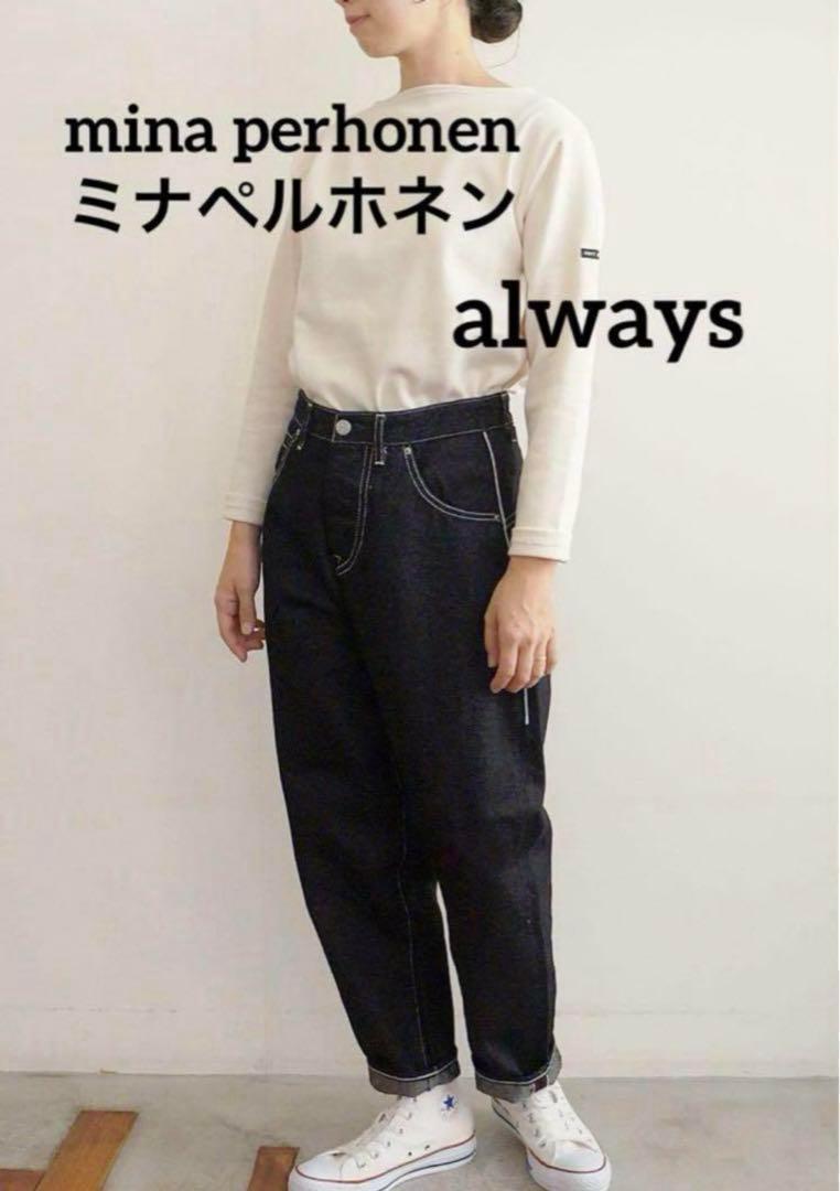 minaperhonen ミナペルホネン always ロールアップデニム
