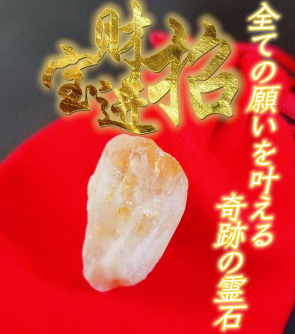 超特級☆最高位 願い叶う／億万長者／高額当選／金運呪物／財運／縁起物／一族の繁栄