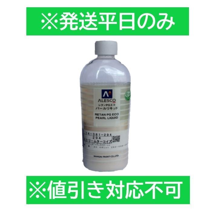 No.1051 カンペ パールリキッド #294 300ml No.1051 カンペ パールリキッド #294 300ml