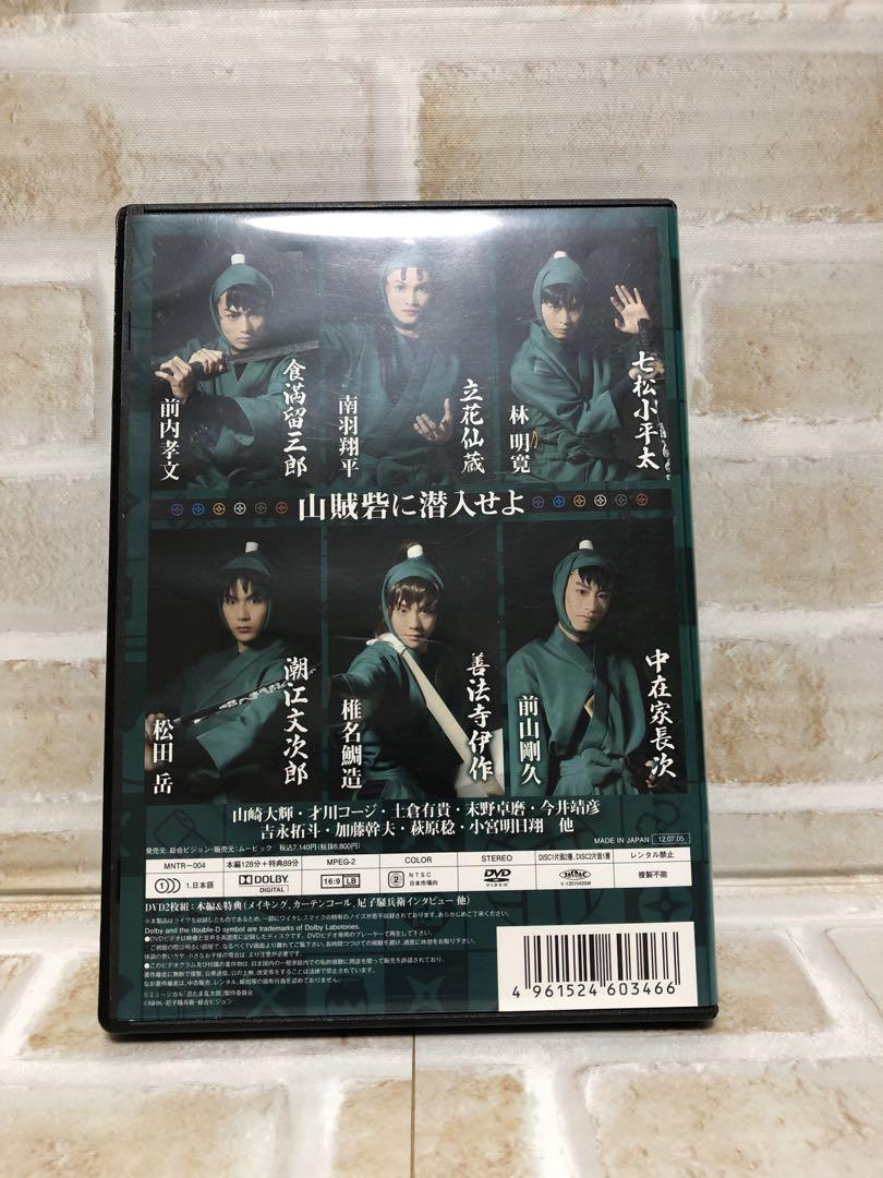 ミュージカル　忍たま乱太郎　　第3弾　山賊砦に潜入せよ　　DVD