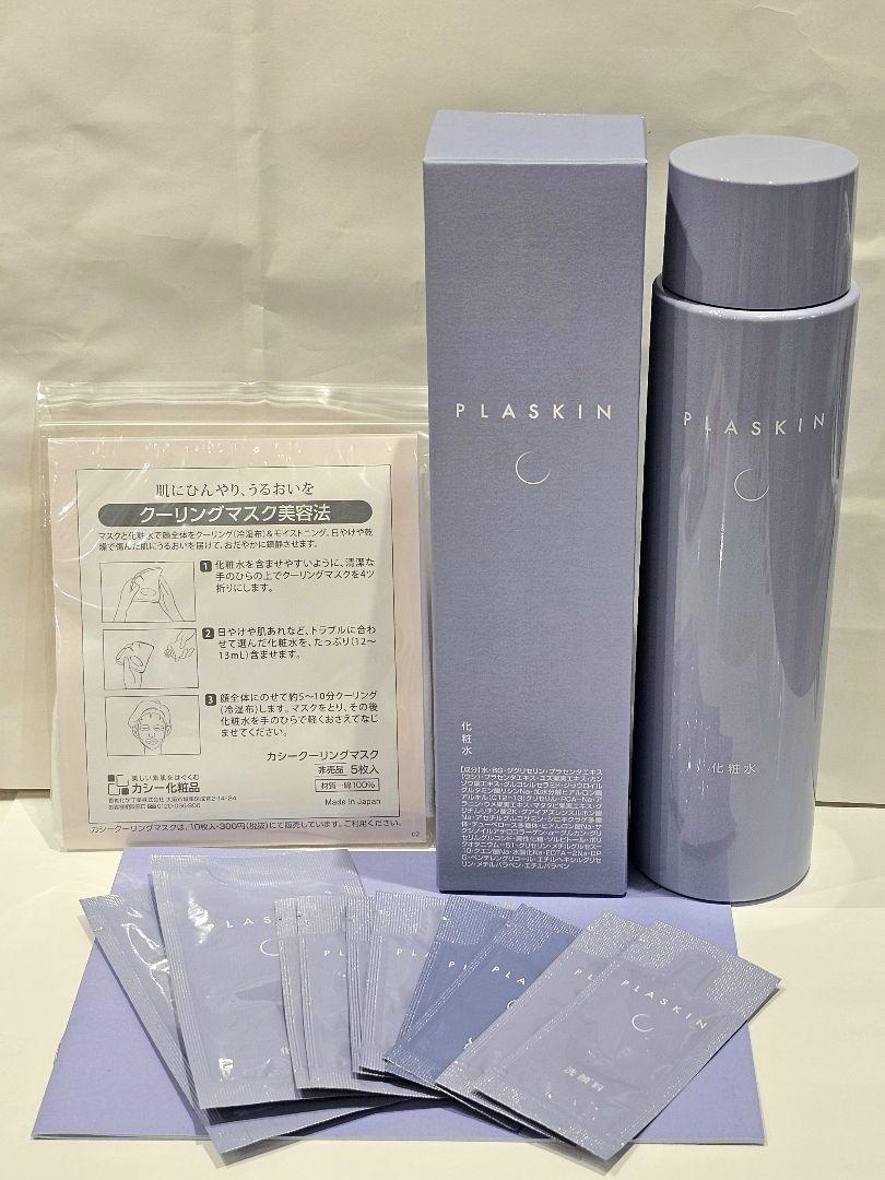 カシー化粧品 プラスキン ローションev 増量サイズ 360ml - メルカリ
