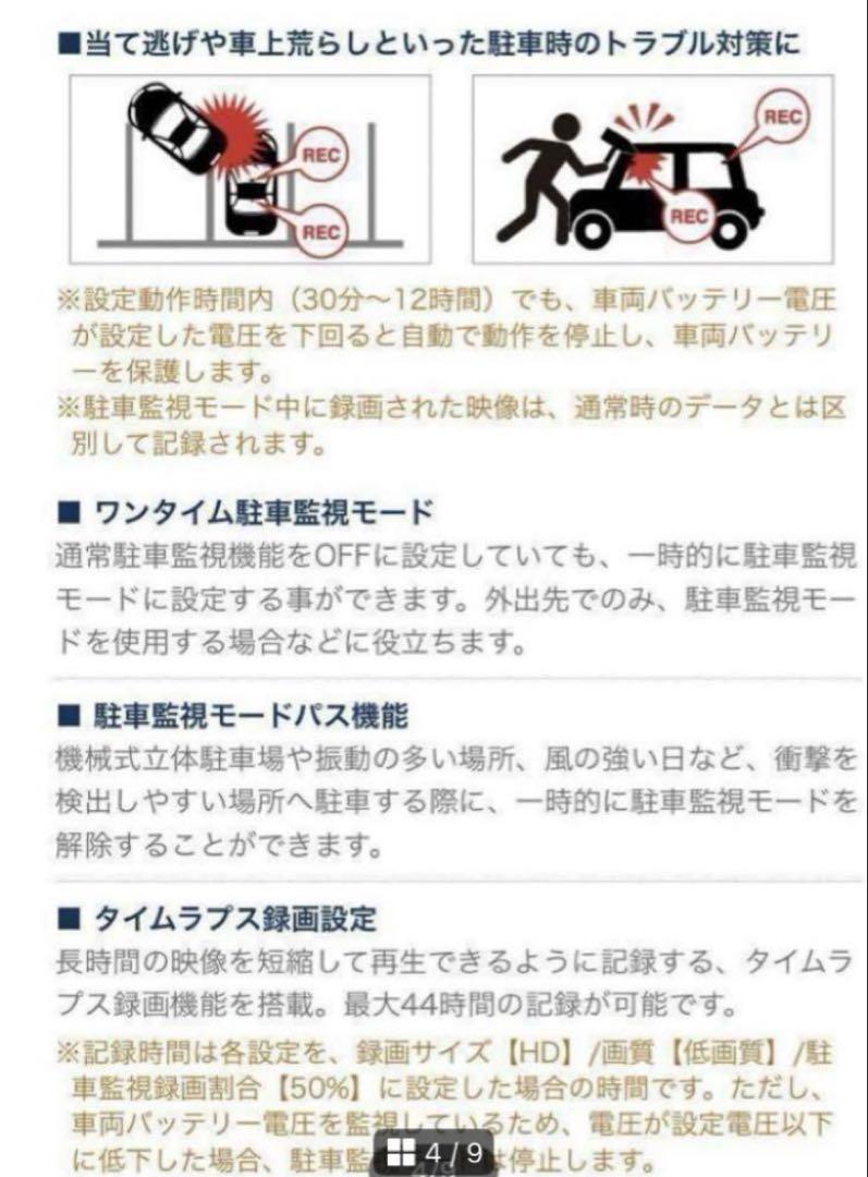 ドライブレコーダー