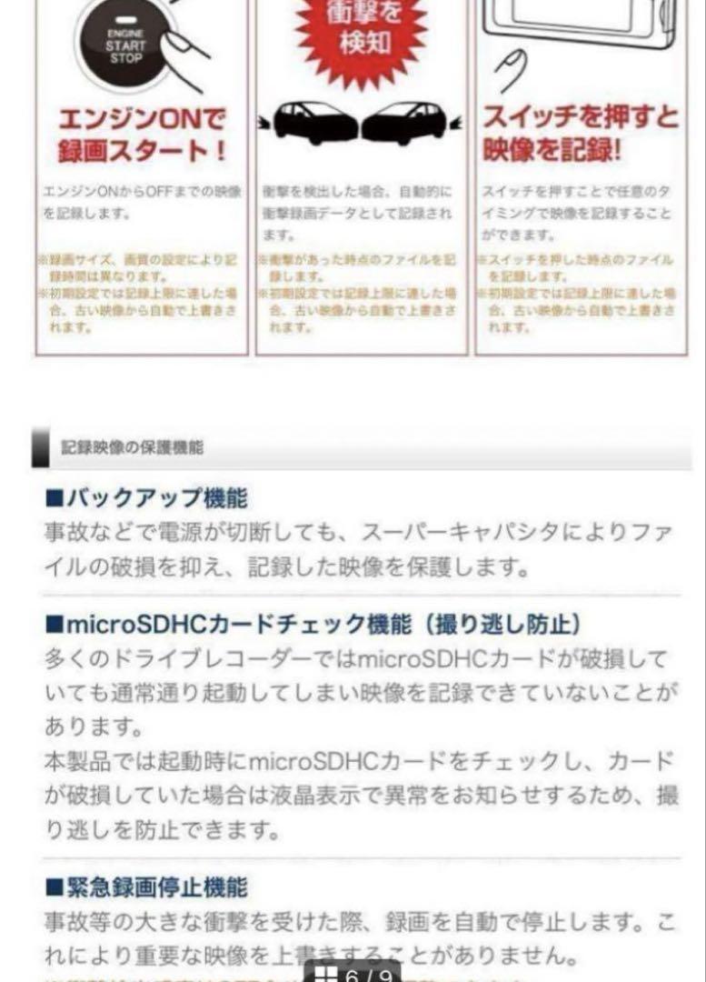 ドライブレコーダー GPS
