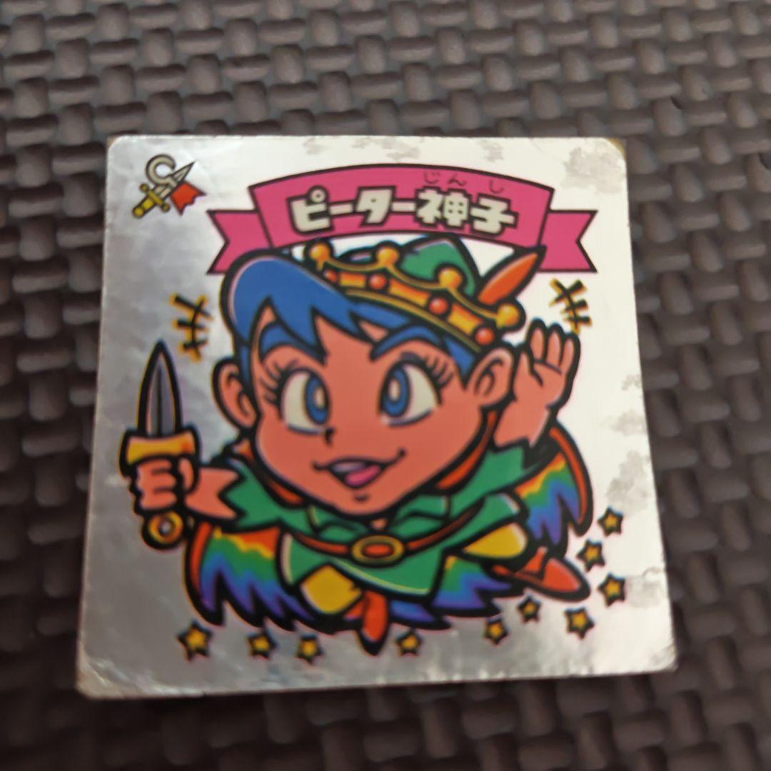 ビックリマンシール*ピーター神子 ビックリマンシール ピーター神子 ノーマル 特別版 - メルカリ