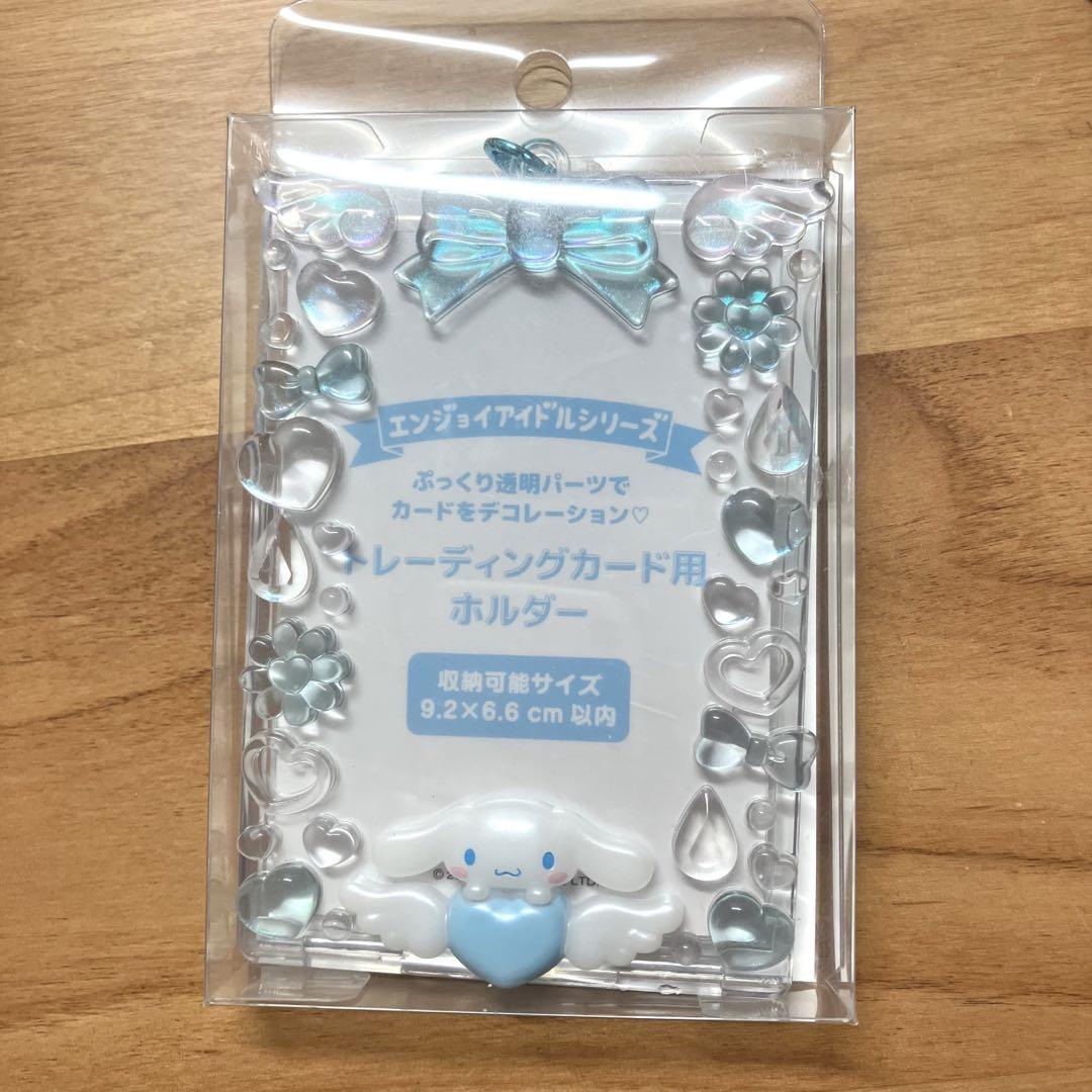 オーダー見本品トレカケース シナモロール シナモロール ボア生地トレーディングカード用ホルダー