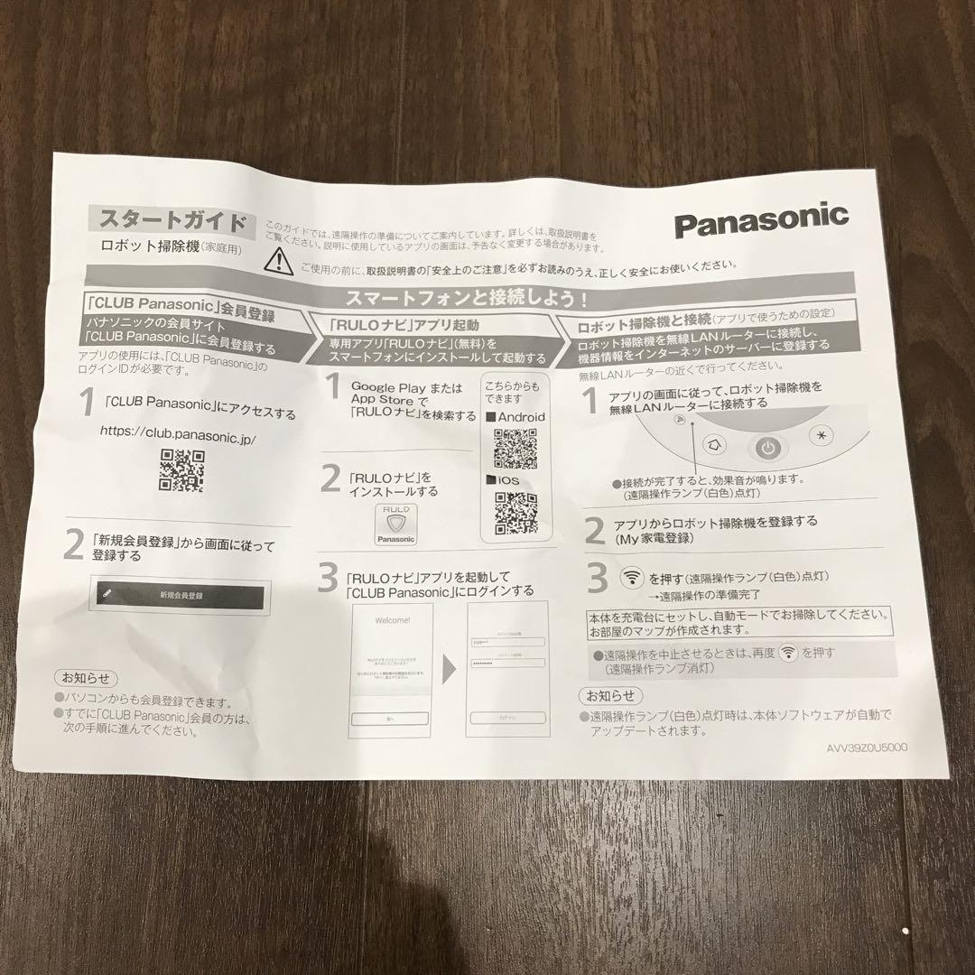 RULO（ロボット掃除機家庭用）