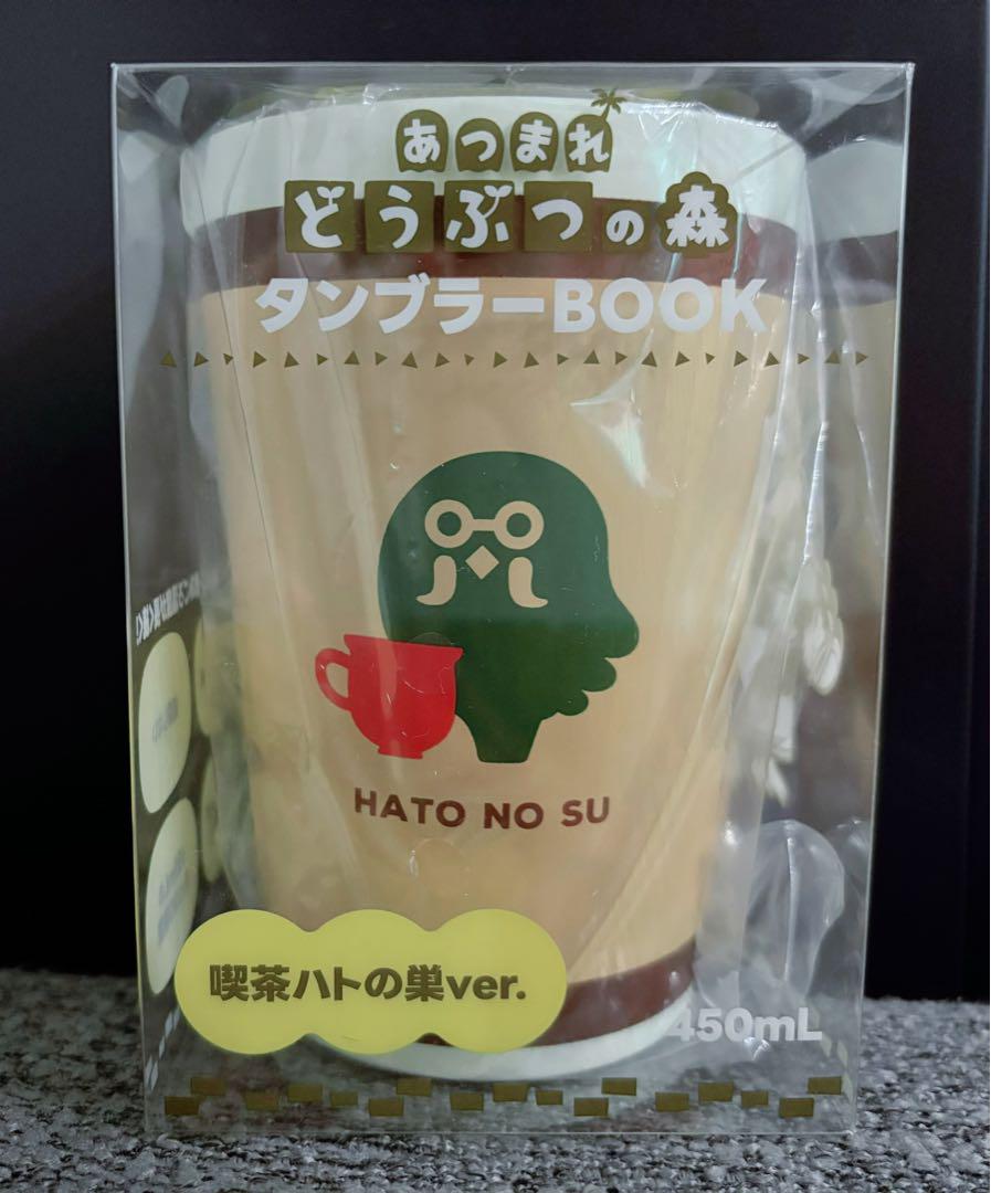 あつまれどうぶつの森 喫茶ハトの巣 ver.タンブラー