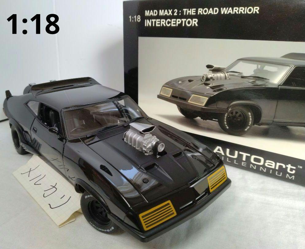 オートアート　マッドマックス2　ザ ロードウォーリアー　インターセプター