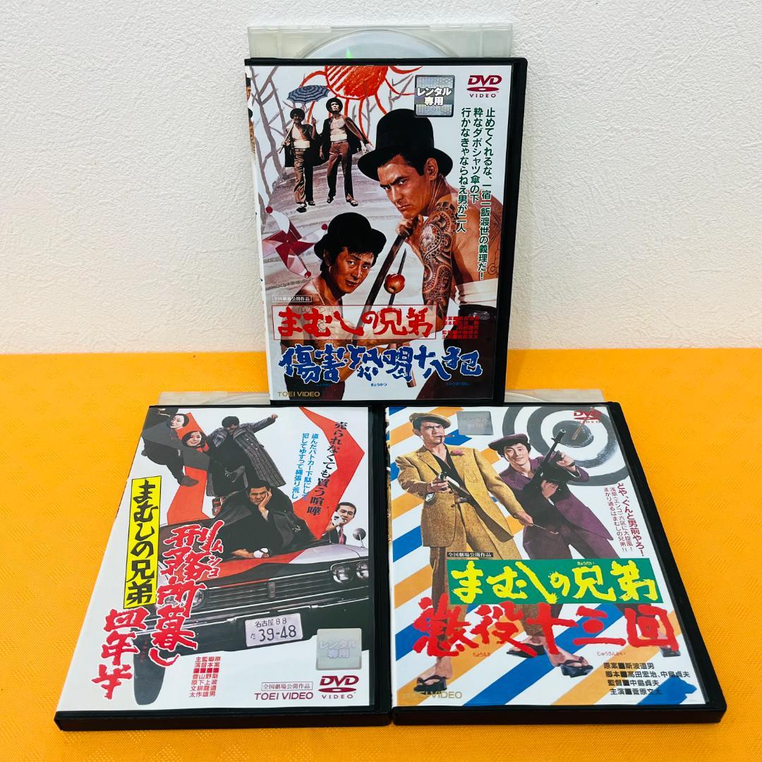 『マムシの兄弟シリーズ』 菅原文太主演 7部作セット レンタル使用済DVD