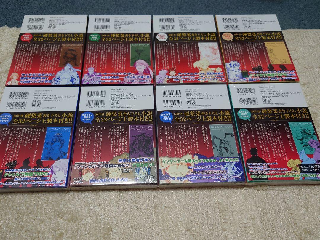 dショッピング |[新品][シャンフロ]シャングリラ・フロンティア