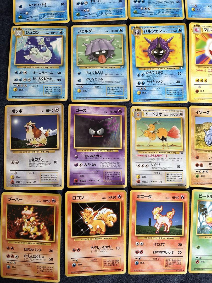【ポケモンカード】【旧裏】51枚セット ＋ラッキーコイン、旧スターター箱