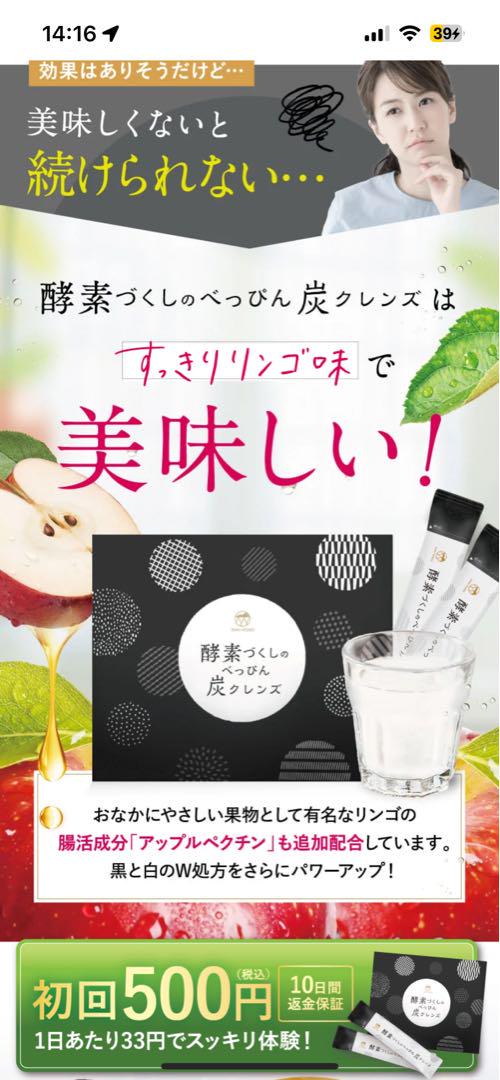 酵素づくしのべっぴん炭クレンズ - その他ベストセラー