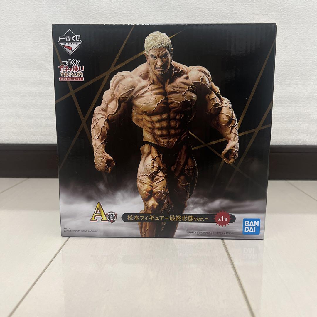 一番くじガキの使い松本人志フィギュア