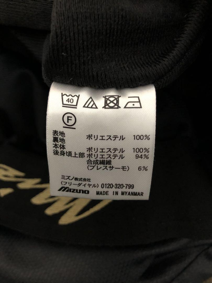 ミズノプロ　ジャージセット　Mサイズ