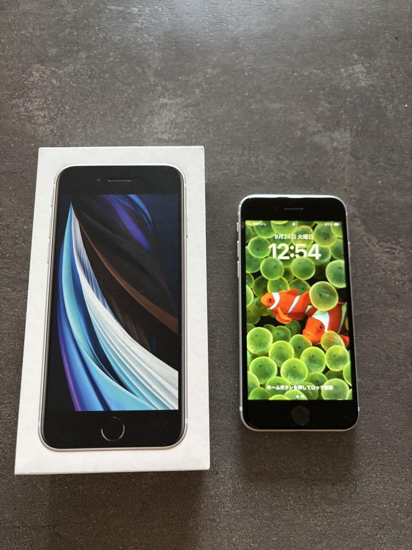 Apple iPhone SE (第2世代) ホワイト 箱付き