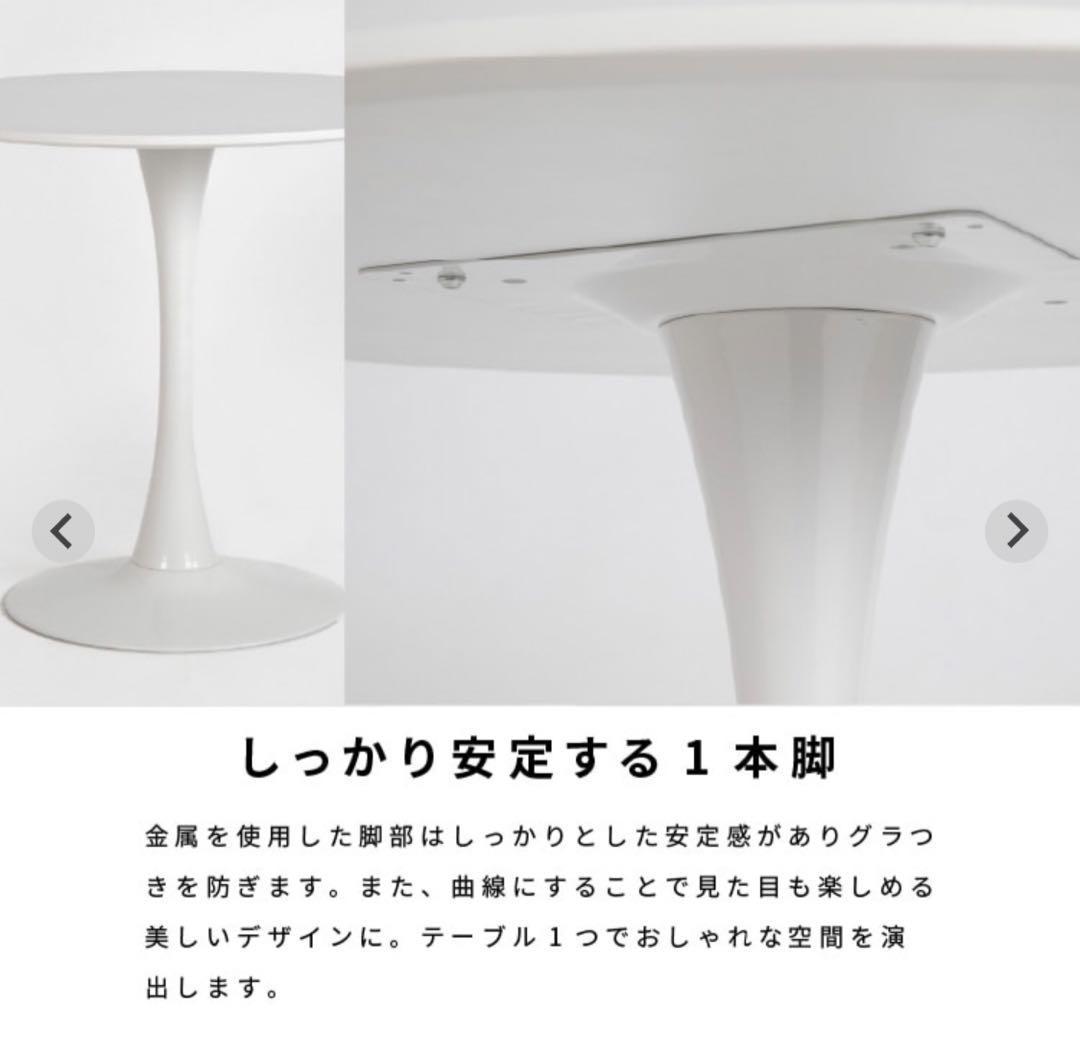 tac interior ダイニングテーブル　円形 / 丸