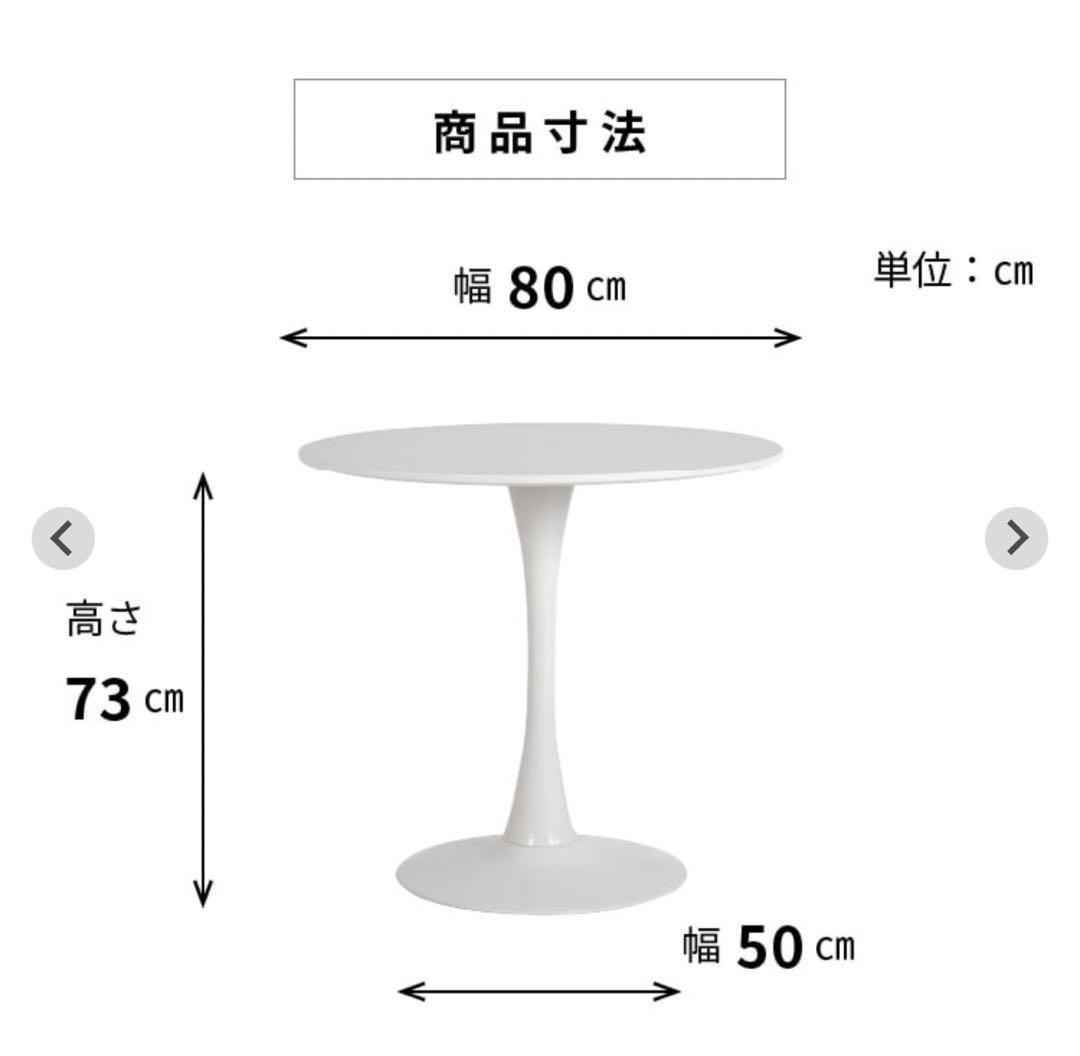 tac interior ダイニングテーブル　円形 / 丸