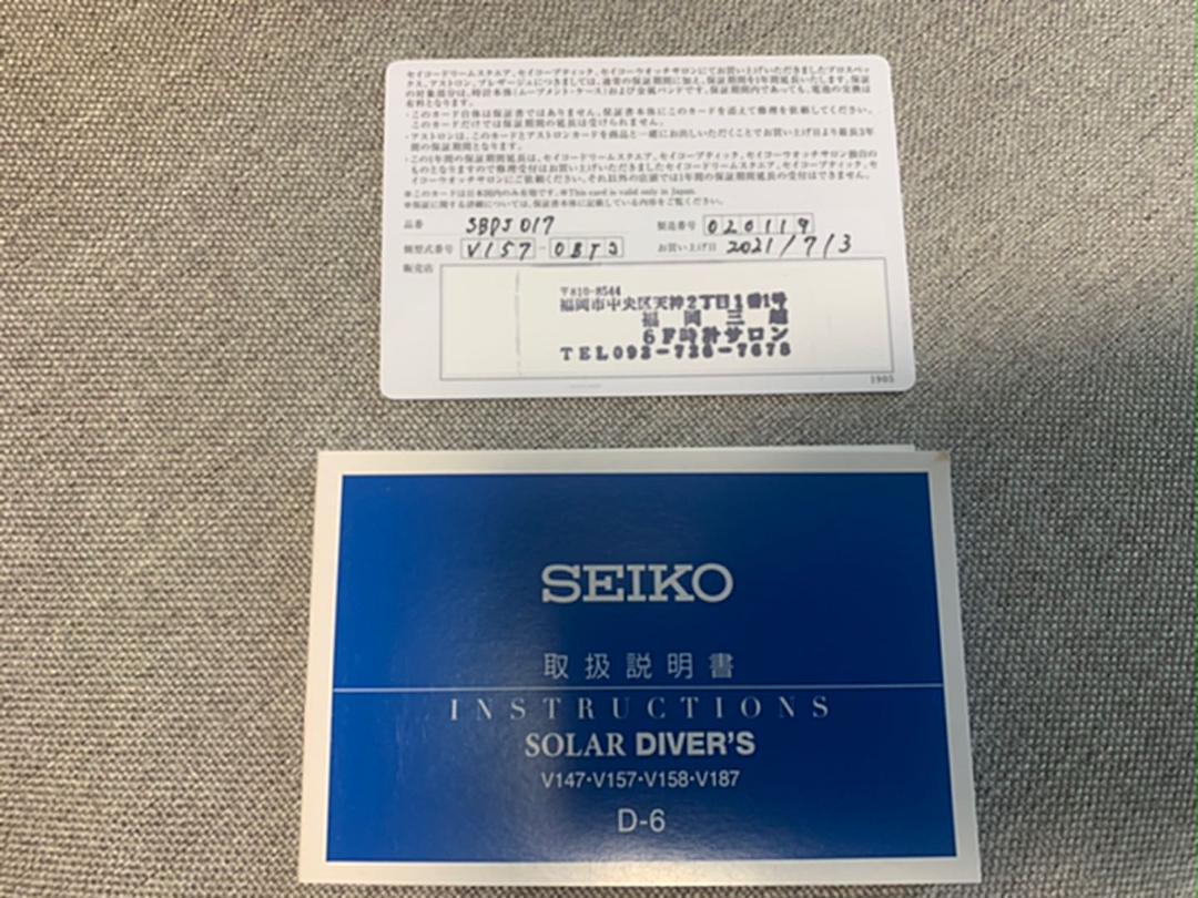 品質保証新品 SEIKO セイコー 腕時計 早い者勝ち SHCoq-m64816780880 人気最新作