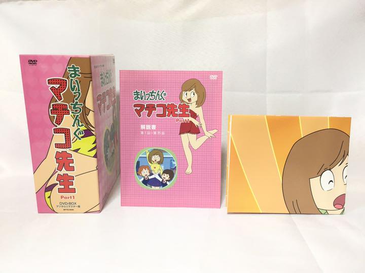 在庫人気 想い出のアニメライブラリー 第6集 まいっちんぐマチコ先生 DVD-BOX P… elCPr-m64817124625 30%OFF