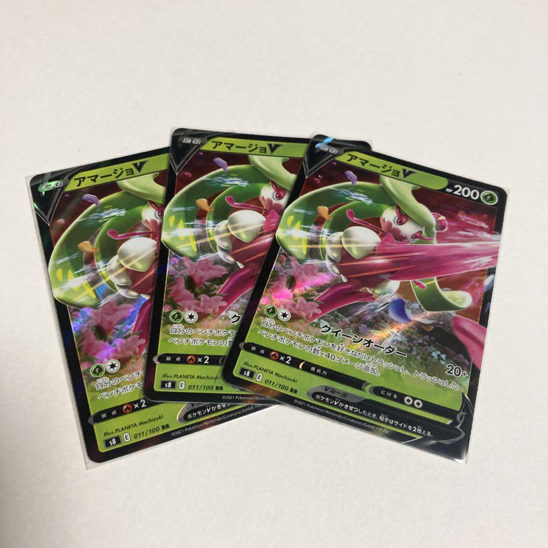 ポケモンカード ポケカ アマージョv メルカリ ポケモンカード ポケカ アマージョv メルカリ