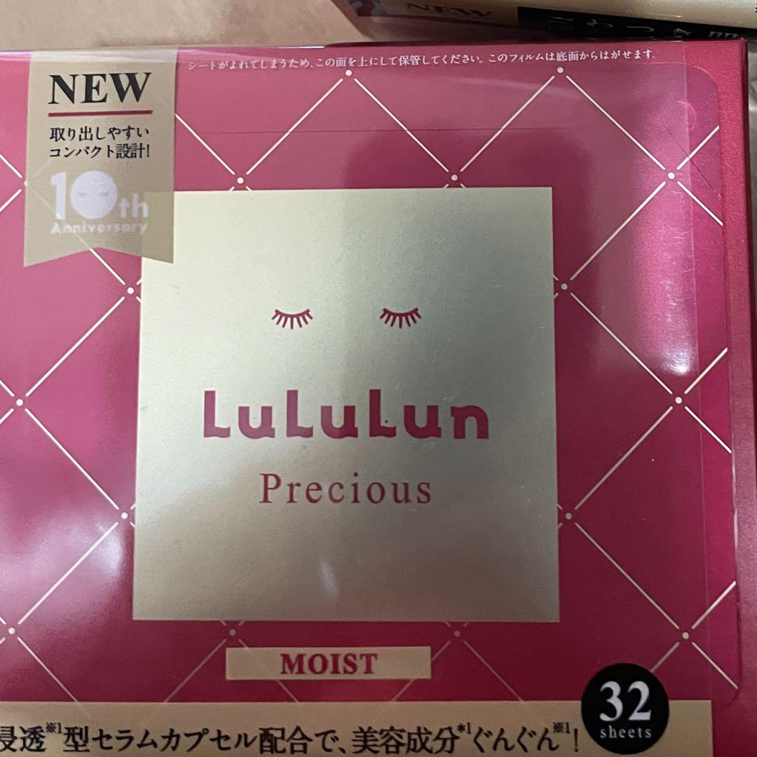 匿名♡ルルルンプレシャス パック モイスト1箱 - メルカリ