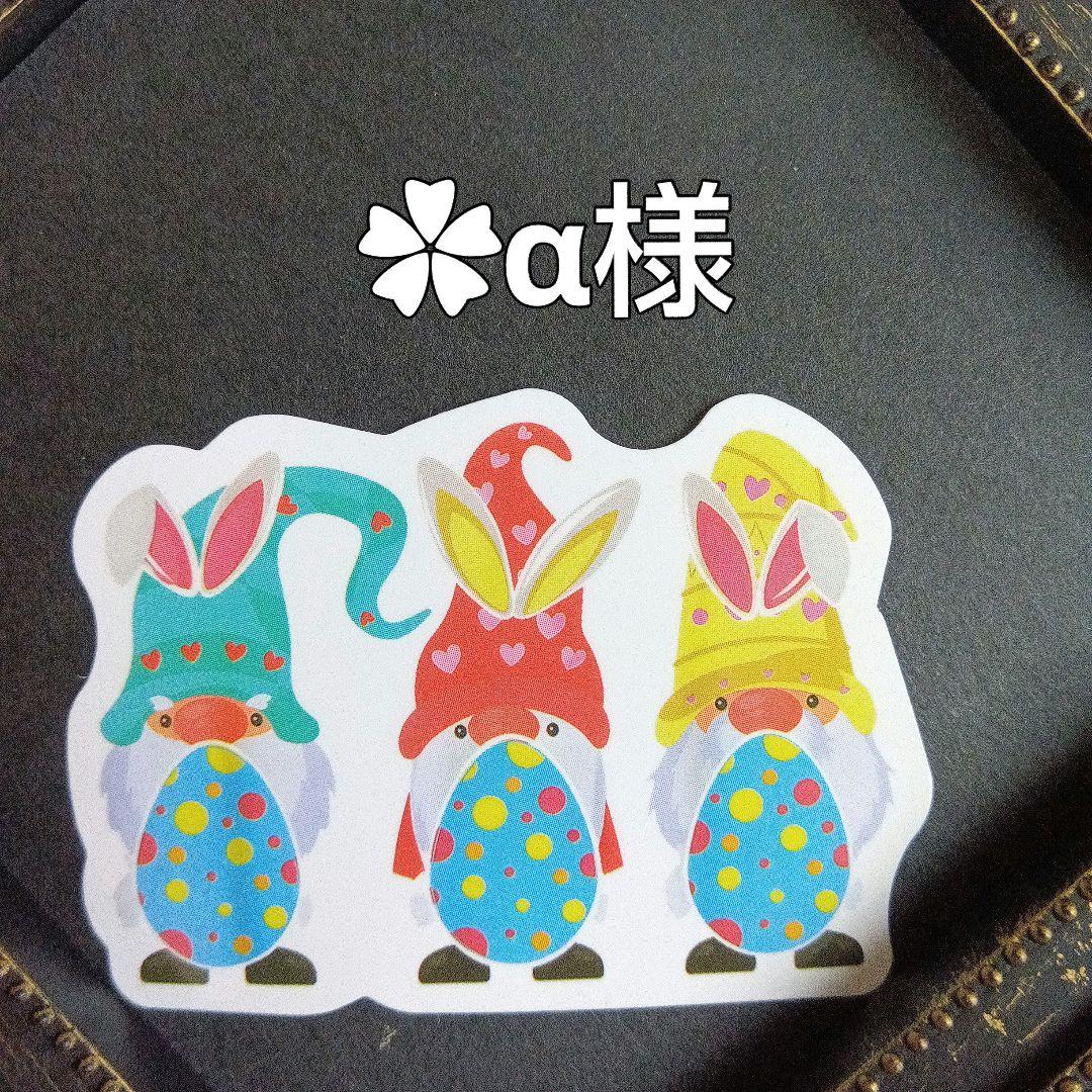 ✿α様専用ページです°・*:.。.☆