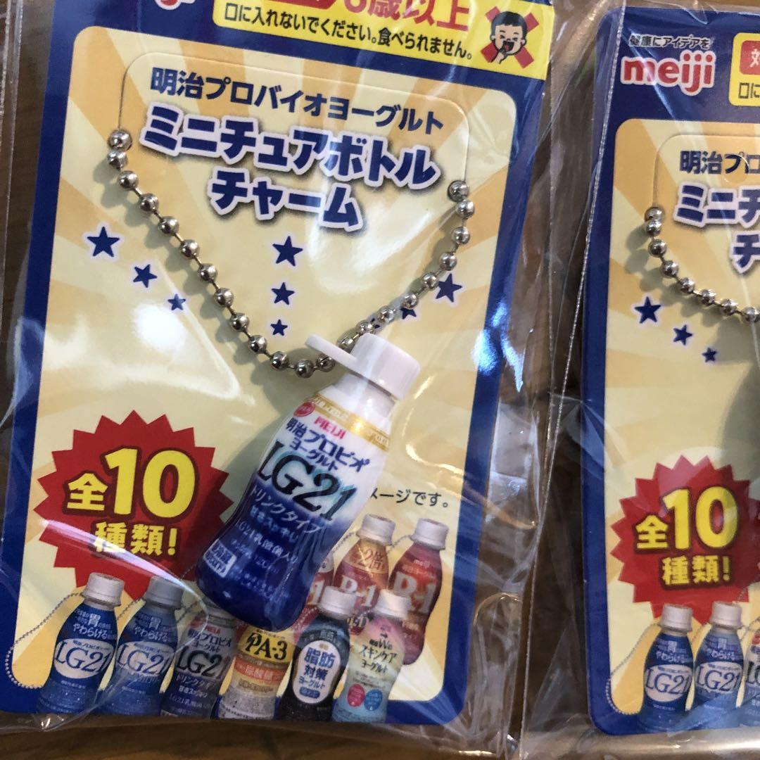 明治 ミニチュアボトルチャーム 10種セット 明治 ミニチュアボトルチャーム 10種セット - メルカリ