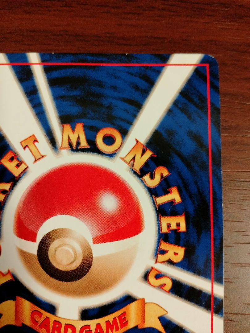 ポケモンカード 旧裏 ピチュー でんげき版