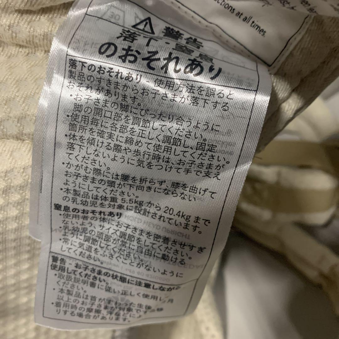 J2659 ergobaby Alta 抱っこ紐 ナチュラルベージュ
