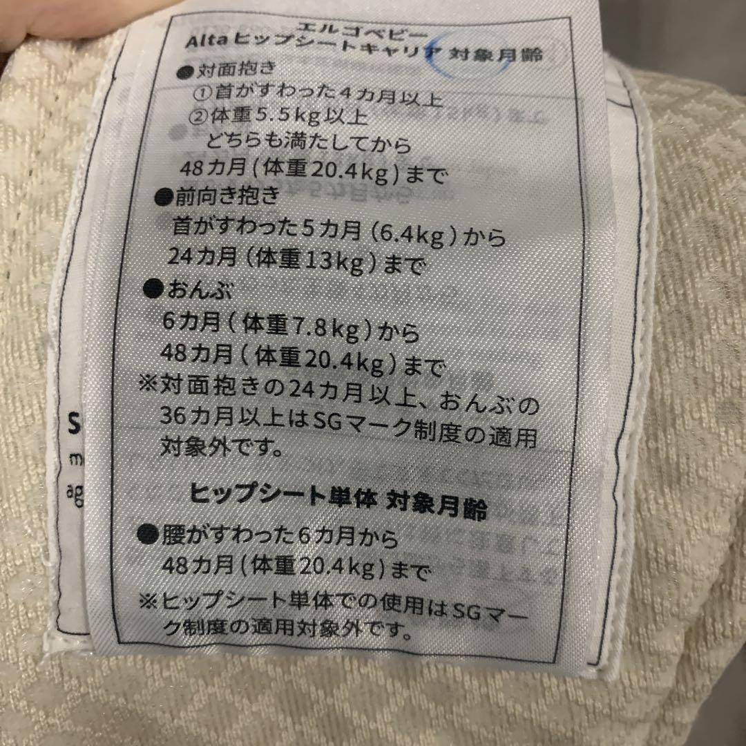 J2659 ergobaby Alta 抱っこ紐 ナチュラルベージュ
