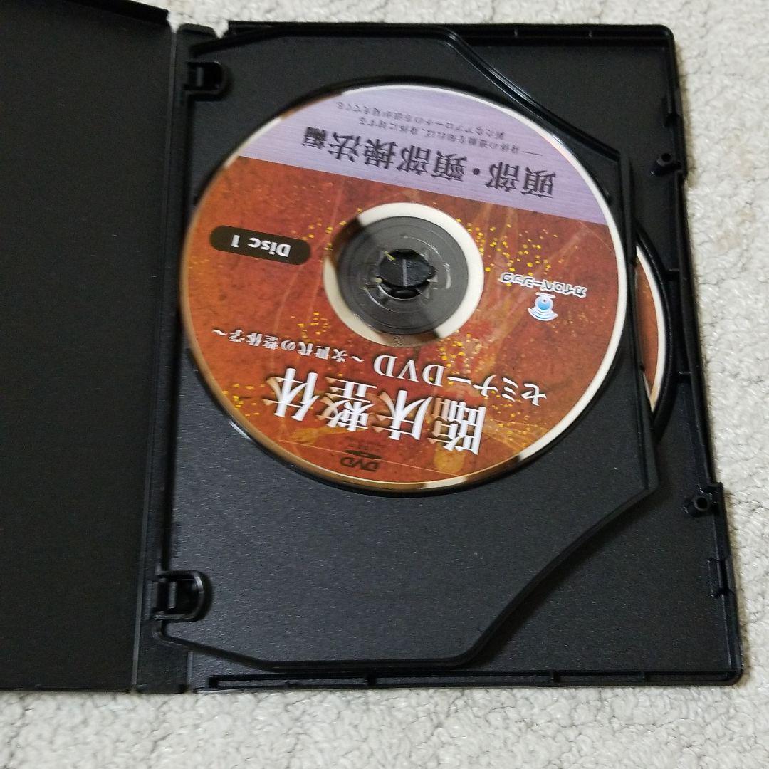 臨床整体セミナーDVD 頭部・頸部操法編 臨床整体セミナーDVD ～次世代の整体学～ 頭部・頸部操法編 宮川