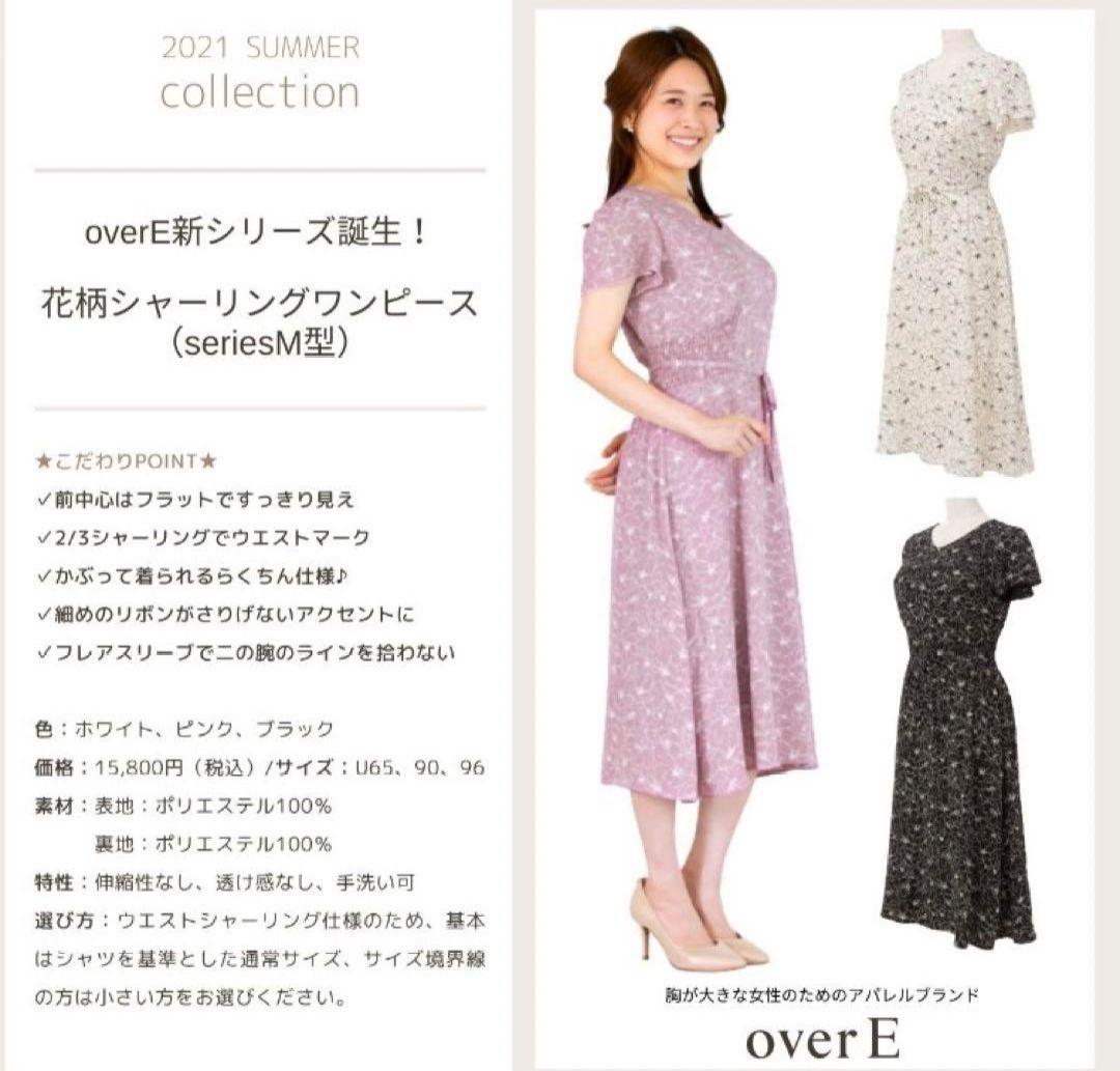 «overE» 花柄シャーリングワンピース 90