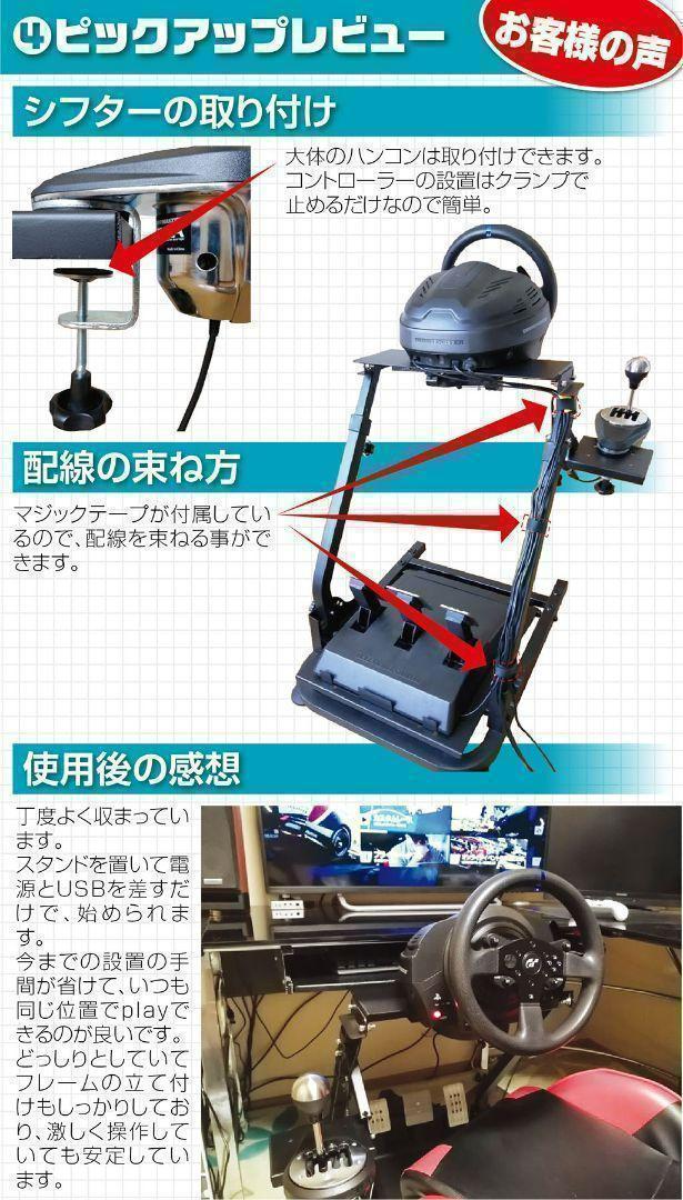 レーシングホイールスタンド ハンコンスタンド ギアシフター用