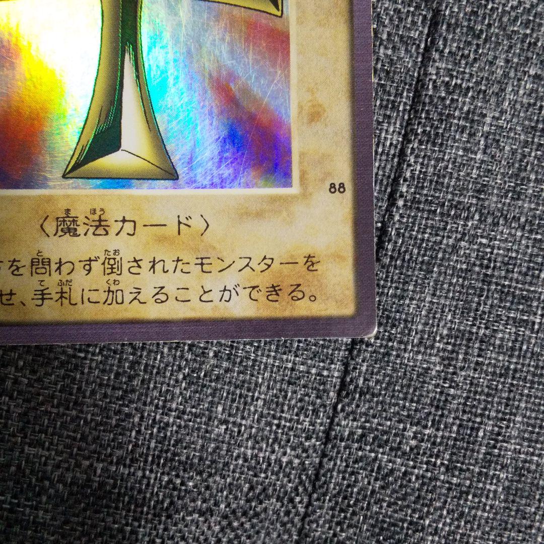 メルカリ 遊戯王 バンダイ版 死者蘇生 1 0 中古や未使用のフリマ メルカリ 遊戯王 バンダイ版 死者蘇生 1 0 中古や未使用のフリマ