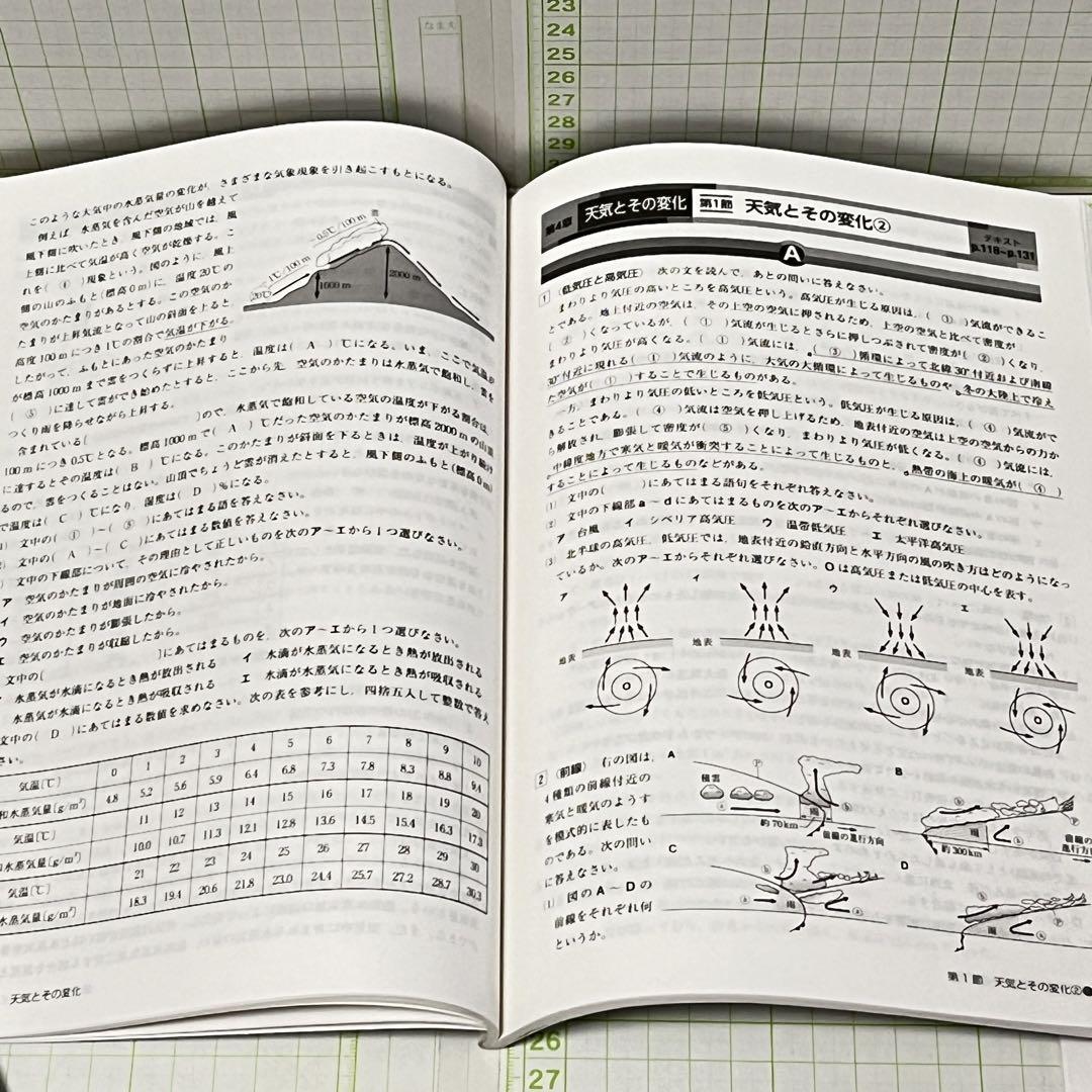 中学 系統的に学ぶ 地学問題集 二訂版 - メルカリ