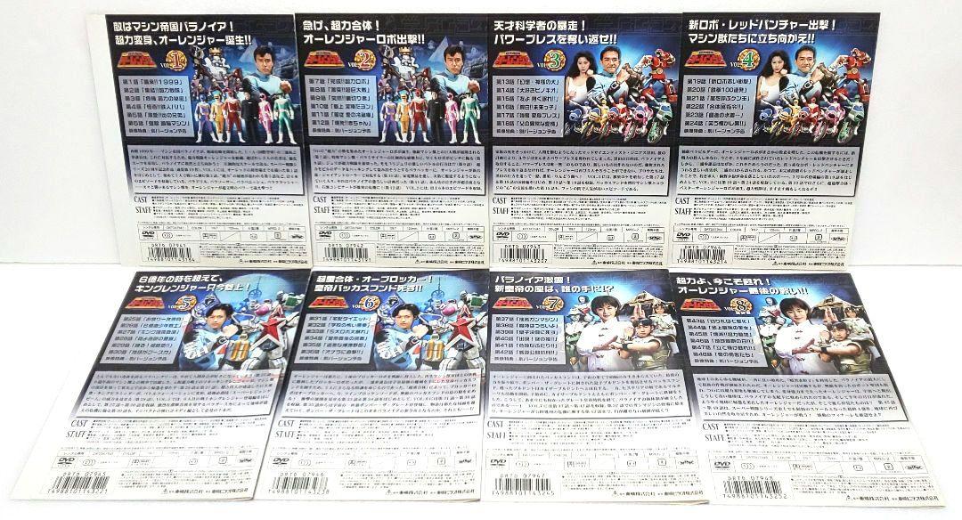 超力戦隊 オーレンジャー DVD 全巻 セット 特撮 宍戸マサル さとう珠緒 超力戦隊 オーレンジャー DVD 全巻 セット 特撮 宍戸マサル
